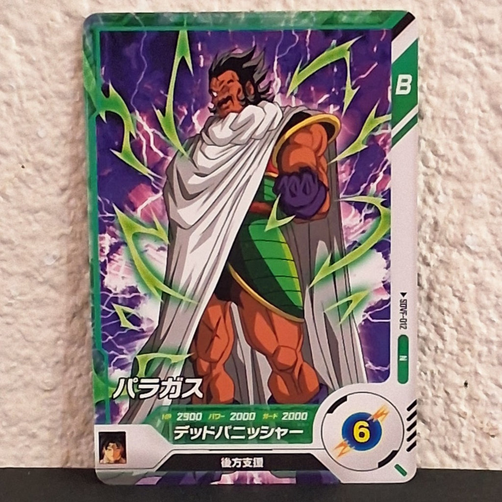 DRAGON BALL SUPER CARD DIVERS PARAGUS SDVF-012 FP#1 N JAPANESE PROMO