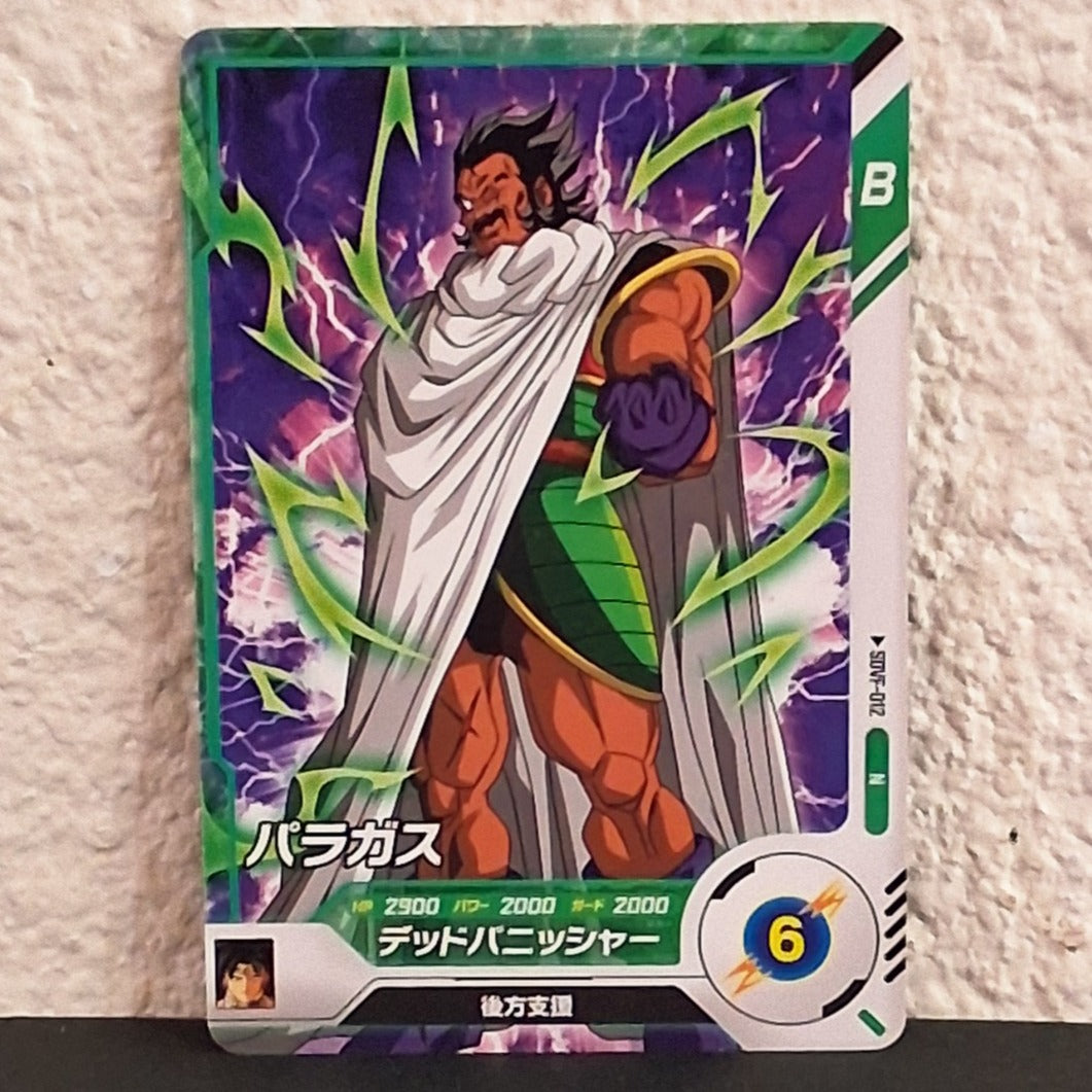 DRAGON BALL SUPER CARD DIVERS PARAGUS SDVF-012 FP#1 N JAPANESE PROMO